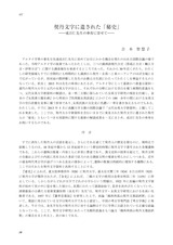 本文 (FullText)