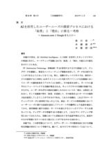 本文 (FullText)