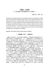本文 (FullText)