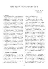 本文 (FullText)