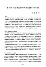 本文 (FullText)