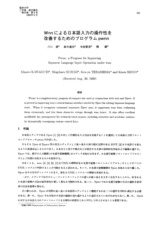 本文 (FullText)