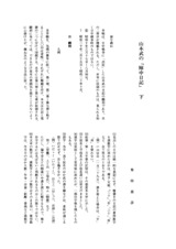 本文 (FullText)