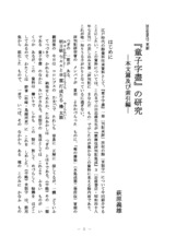 本文 (FullText)