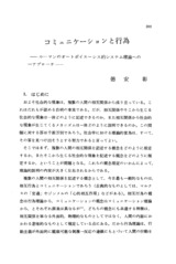 本文 (FullText)