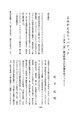 本文 (FullText)