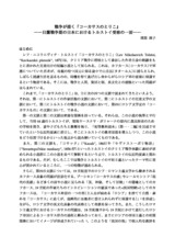 本文 (FullText)