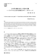 本文 (FullText)