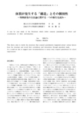 本文 (FullText)