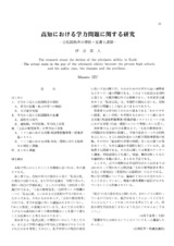 本文 (FullText)