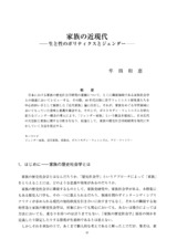本文 (FullText)