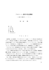 本文 (FullText)