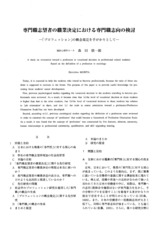 本文 (FullText)