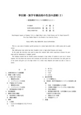 本文 (FullText)