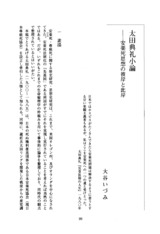 本文 (FullText)