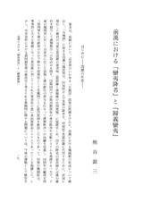 本文 (FullText)