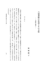 本文 (FullText)