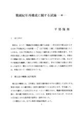 本文 (FullText)