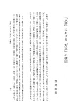 本文 (FullText)