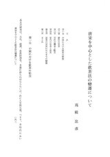 本文 (FullText)