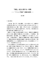 本文 (FullText)