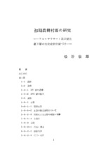 本文 (FullText)