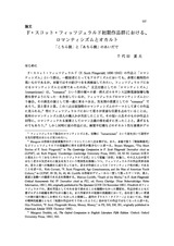 本文 (FullText)