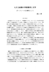 本文 (FullText)