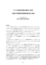 本文 (FullText)