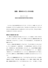 本文 (FullText)