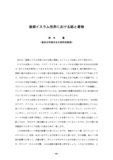 本文 (FullText)