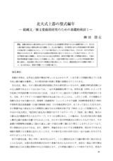 本文 (FullText)