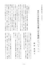 本文 (FullText)