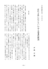本文 (FullText)
