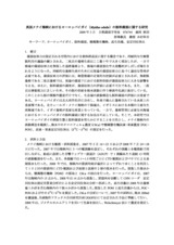 本文 (FullText)