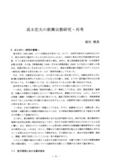 本文 (FullText)