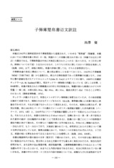 本文 (FullText)