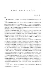 本文 (FullText)