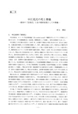 本文 (FullText)