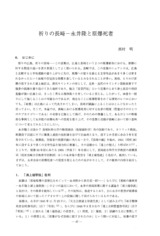 本文 (FullText)