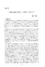本文 (FullText)