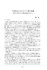 本文 (FullText)