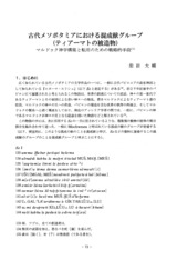 本文 (FullText)