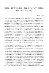 本文 (FullText)