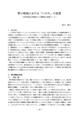 本文 (FullText)