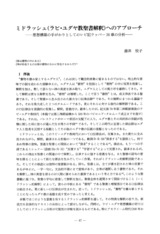 本文 (FullText)