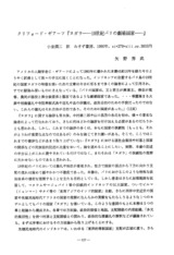 本文 (FullText)