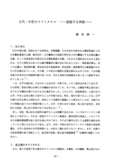 本文 (FullText)