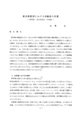 本文 (FullText)