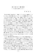 本文 (FullText)